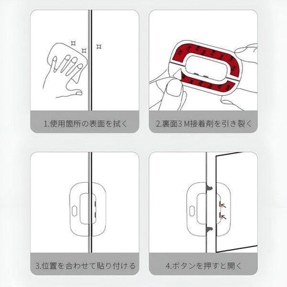 Child Safety Refrigerator Lock | Self-Adhesive Double Button Childproof Freezer & Fridge Lock for Kids